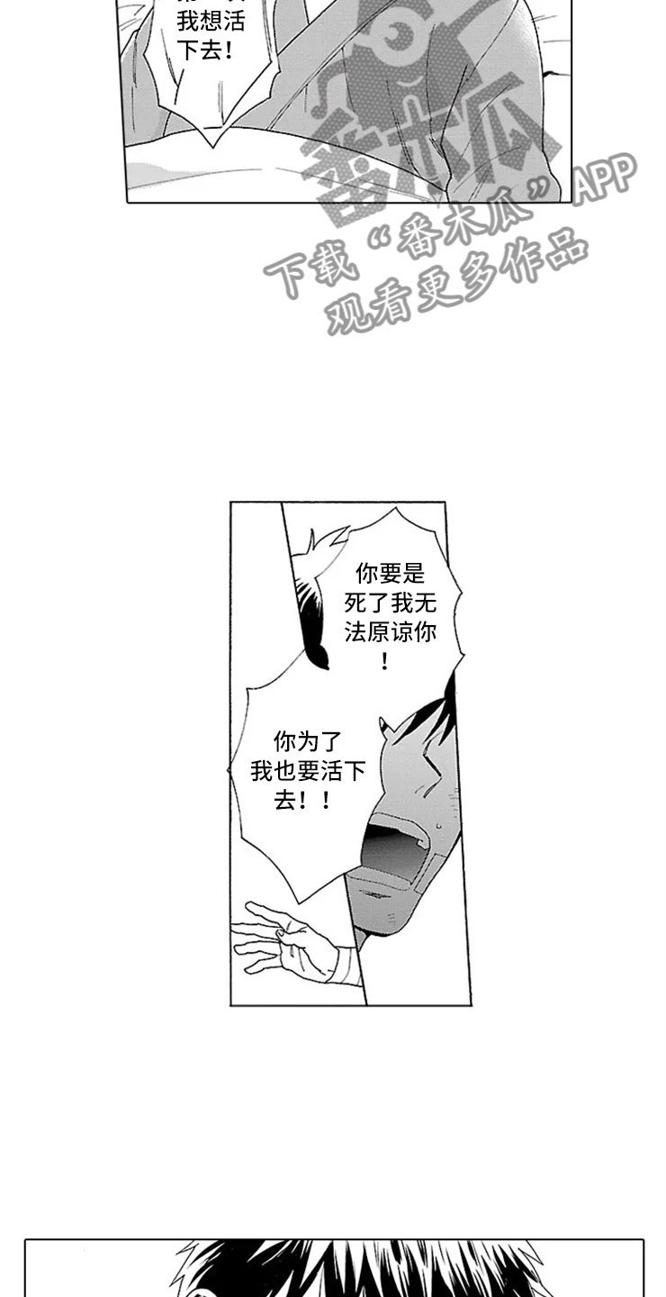 第17章：活下去