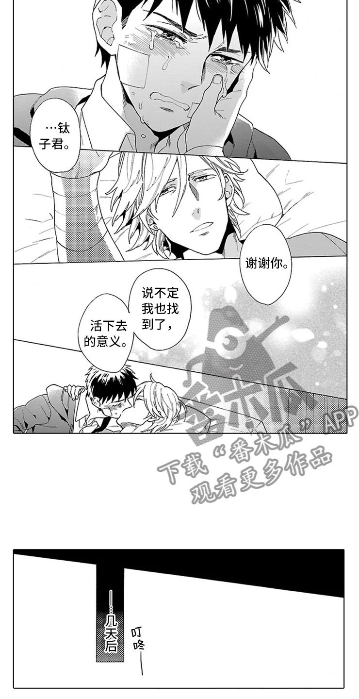 第17章：活下去