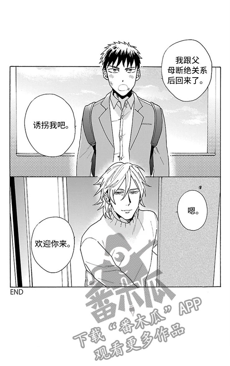 第17章：活下去