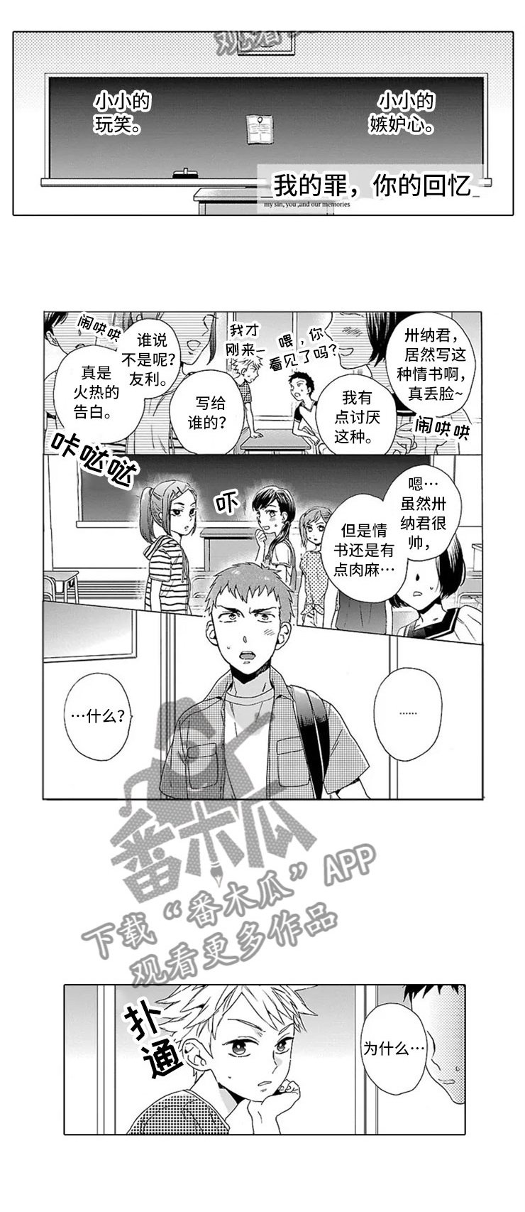 第18章：自在