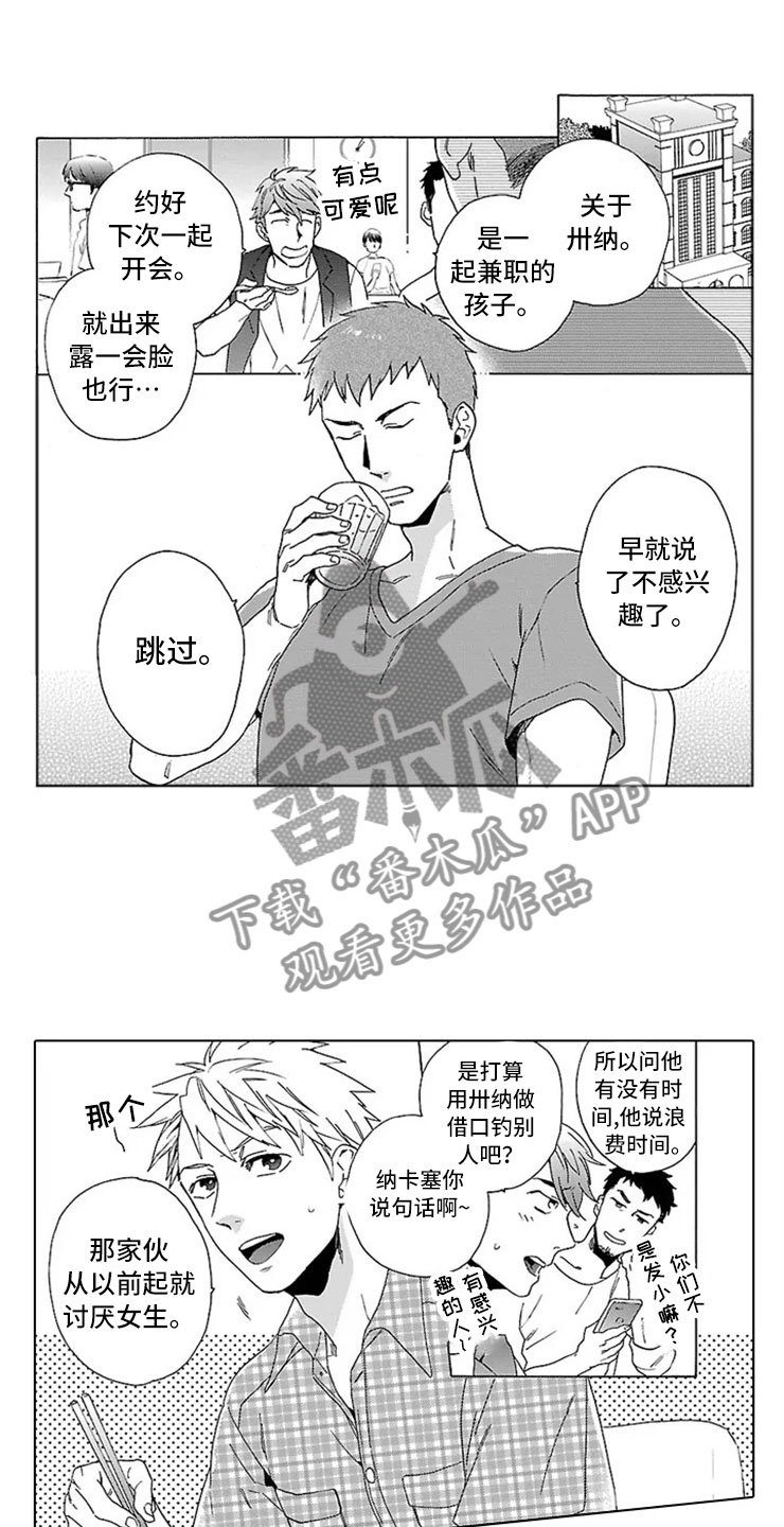 第18章：自在