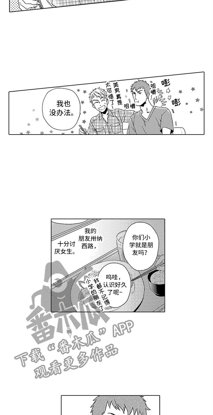第18章：自在