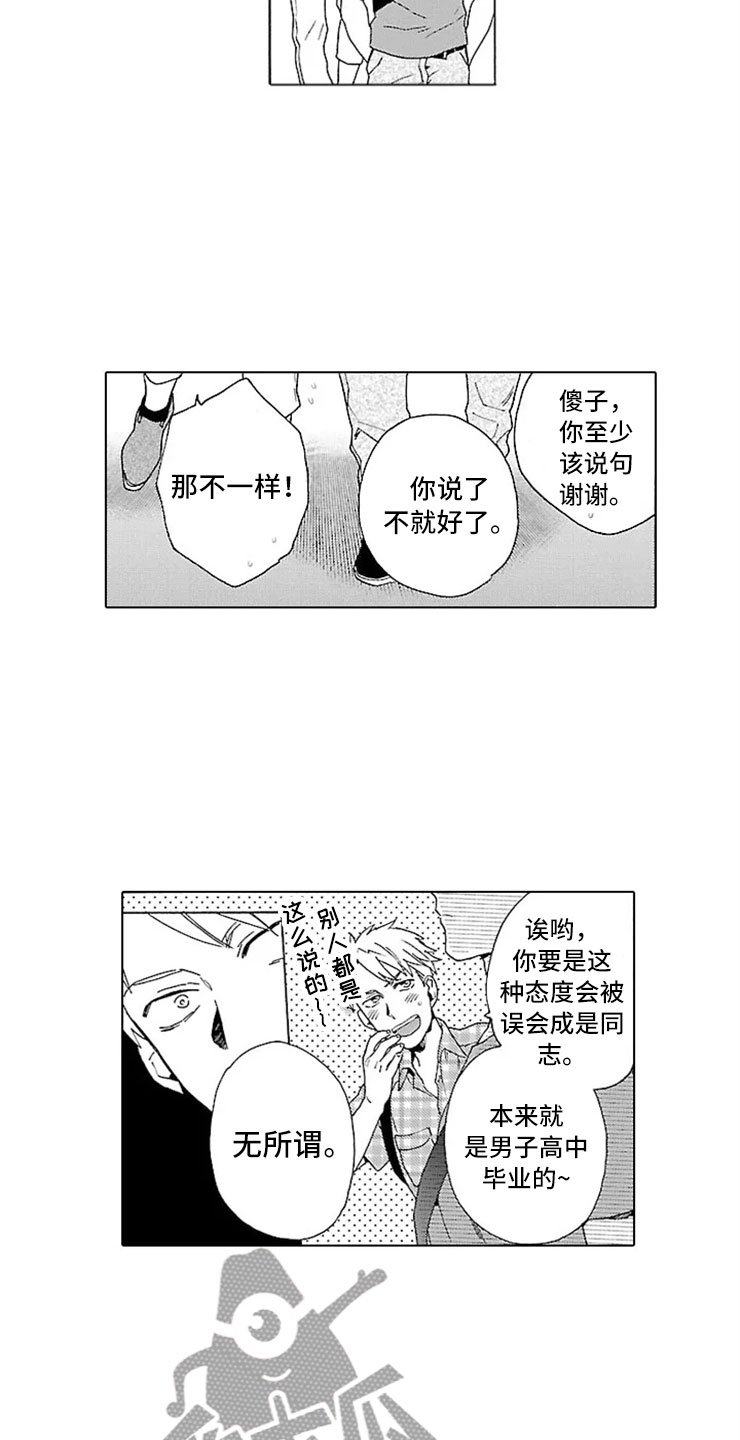 第18章：自在