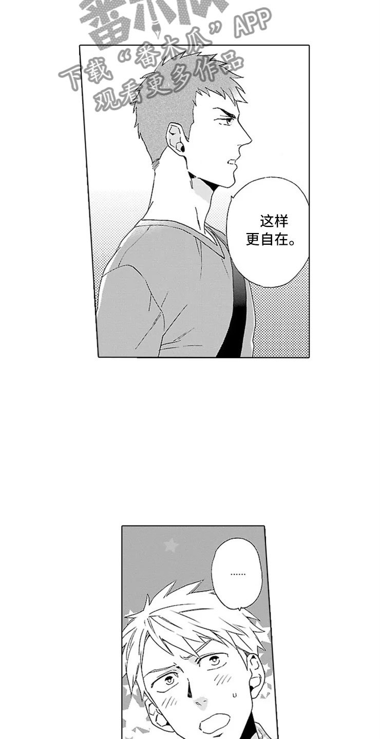 第18章：自在