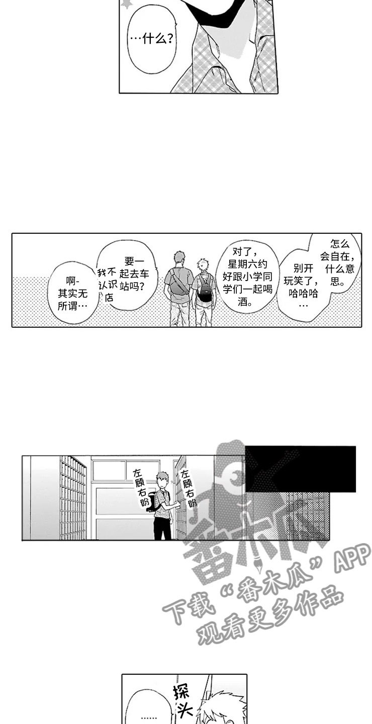 第18章：自在