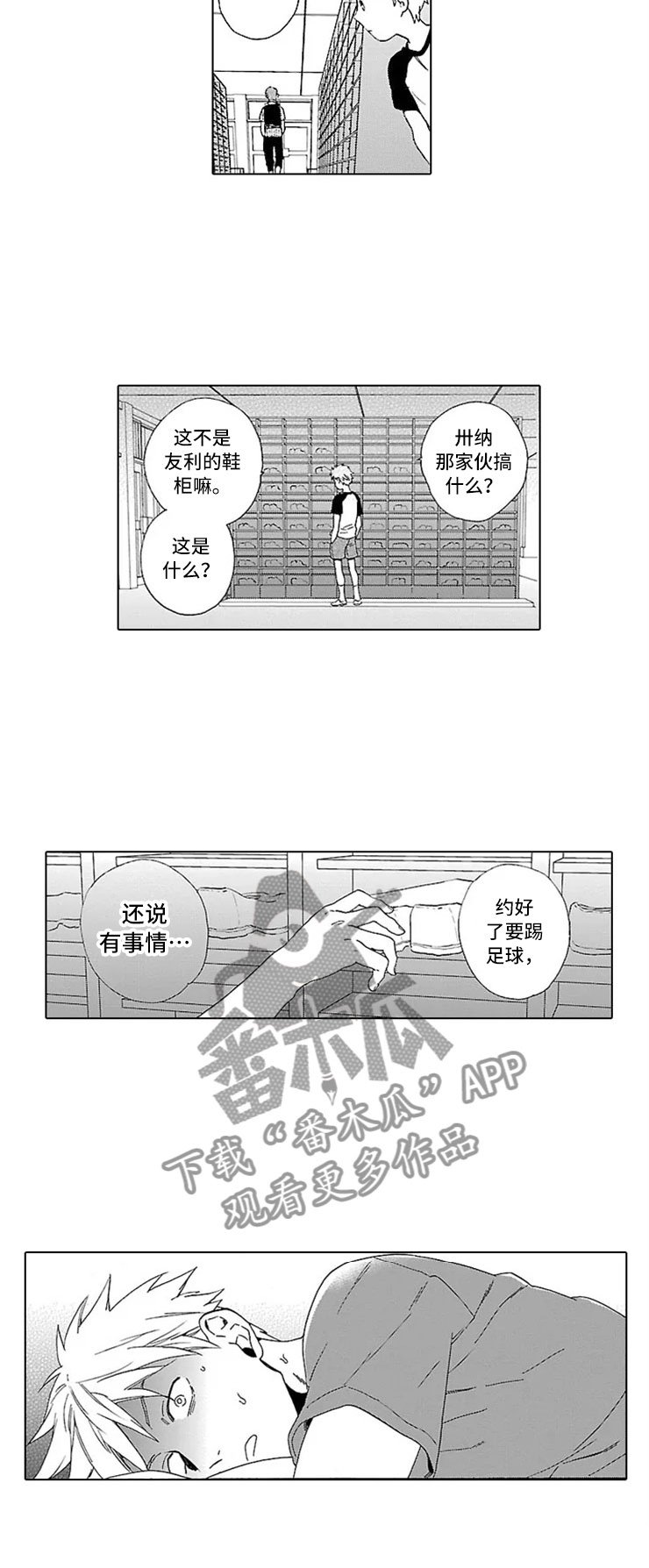 第18章：自在
