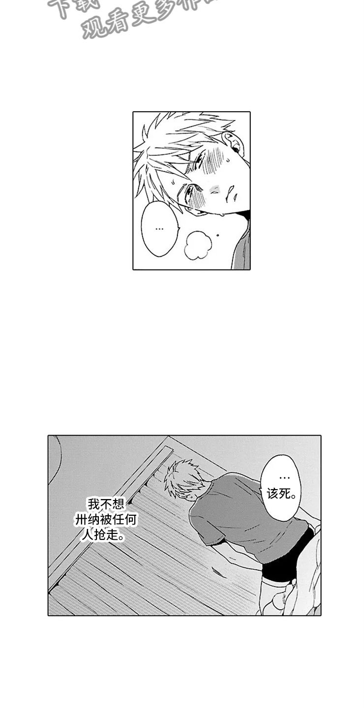 第19章：情书