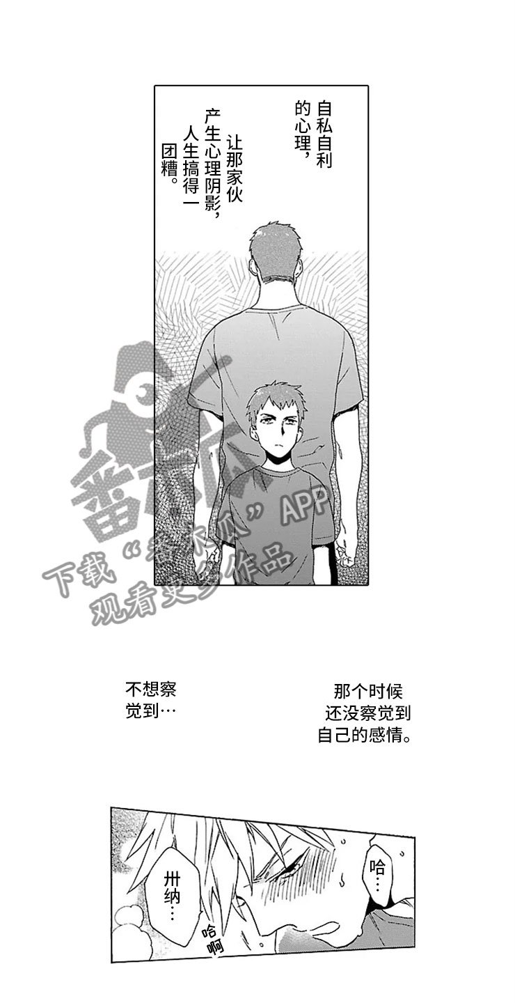第19章：情书