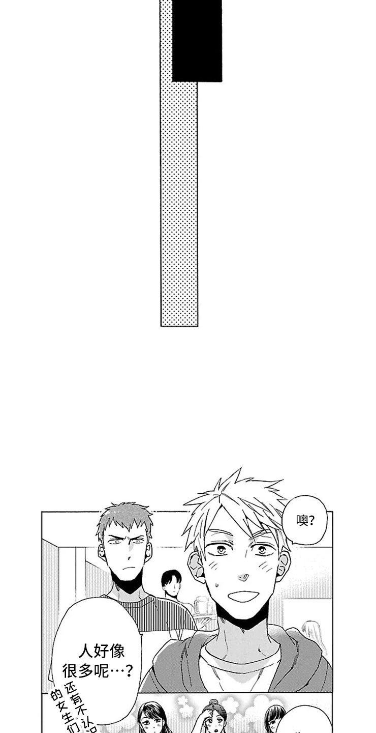 第19章：情书