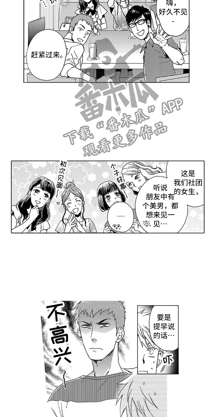 第19章：情书