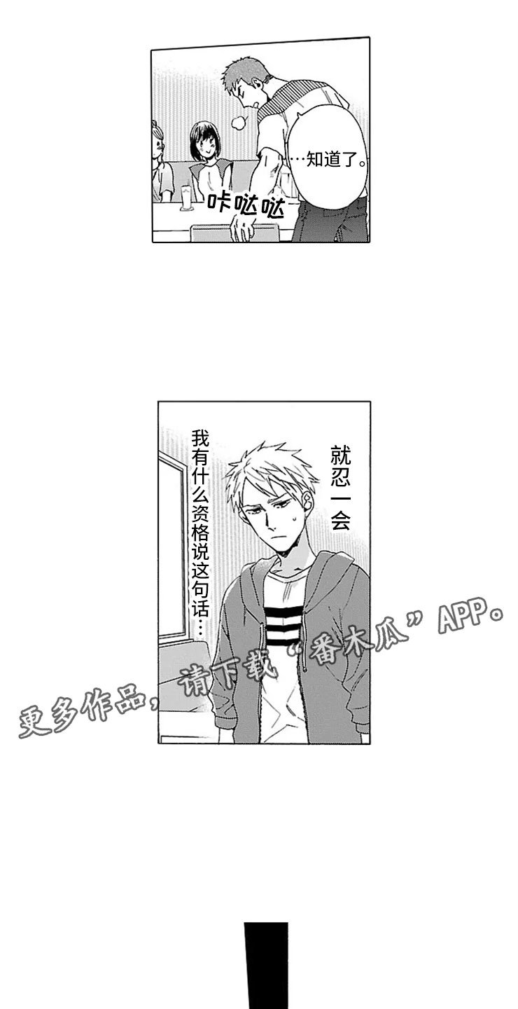 第19章：情书