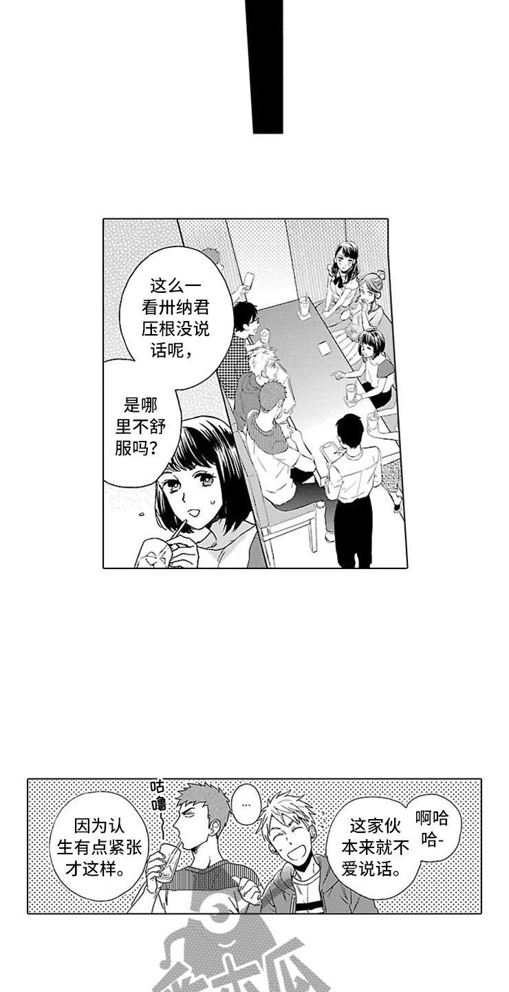 第19章：情书