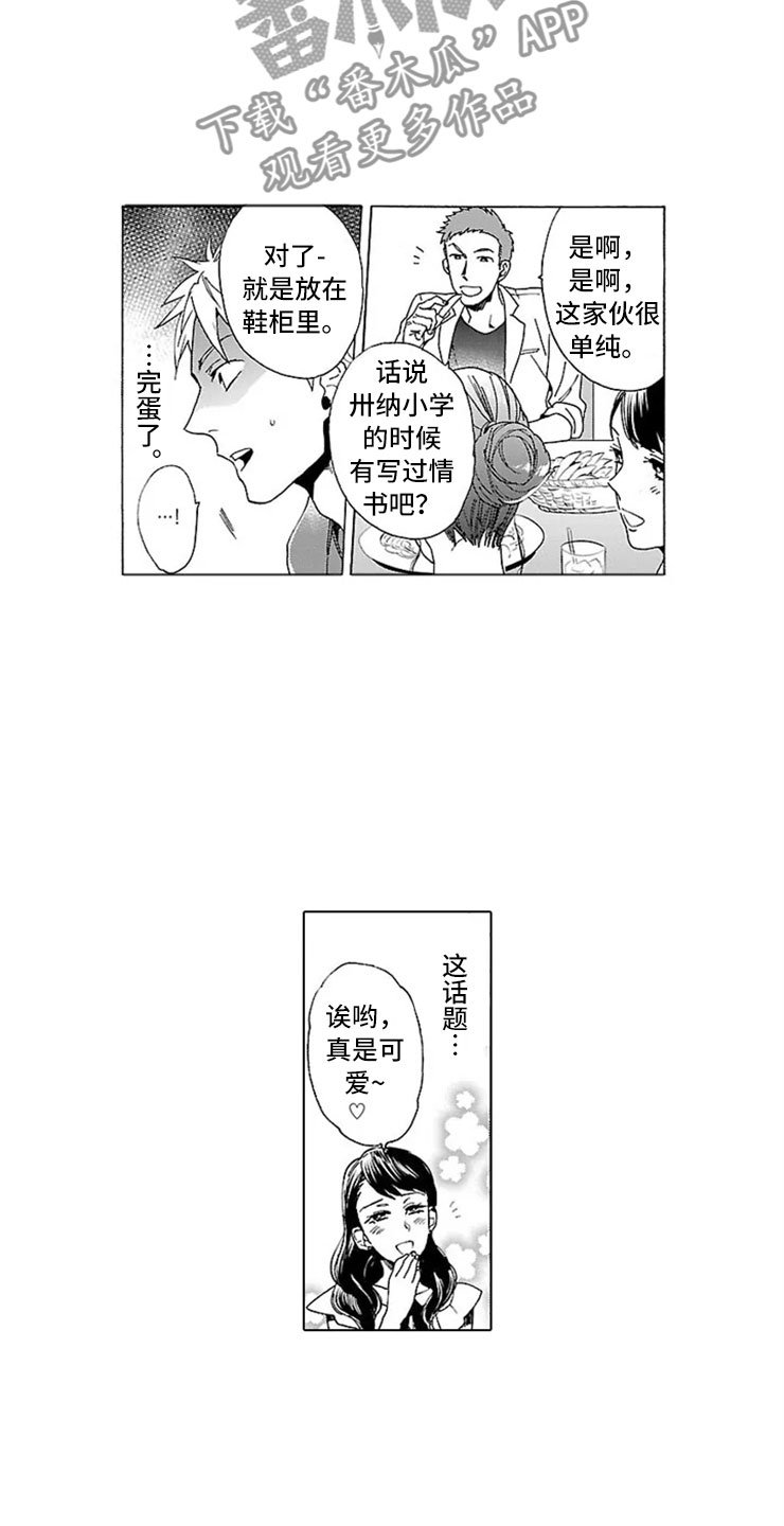 第19章：情书