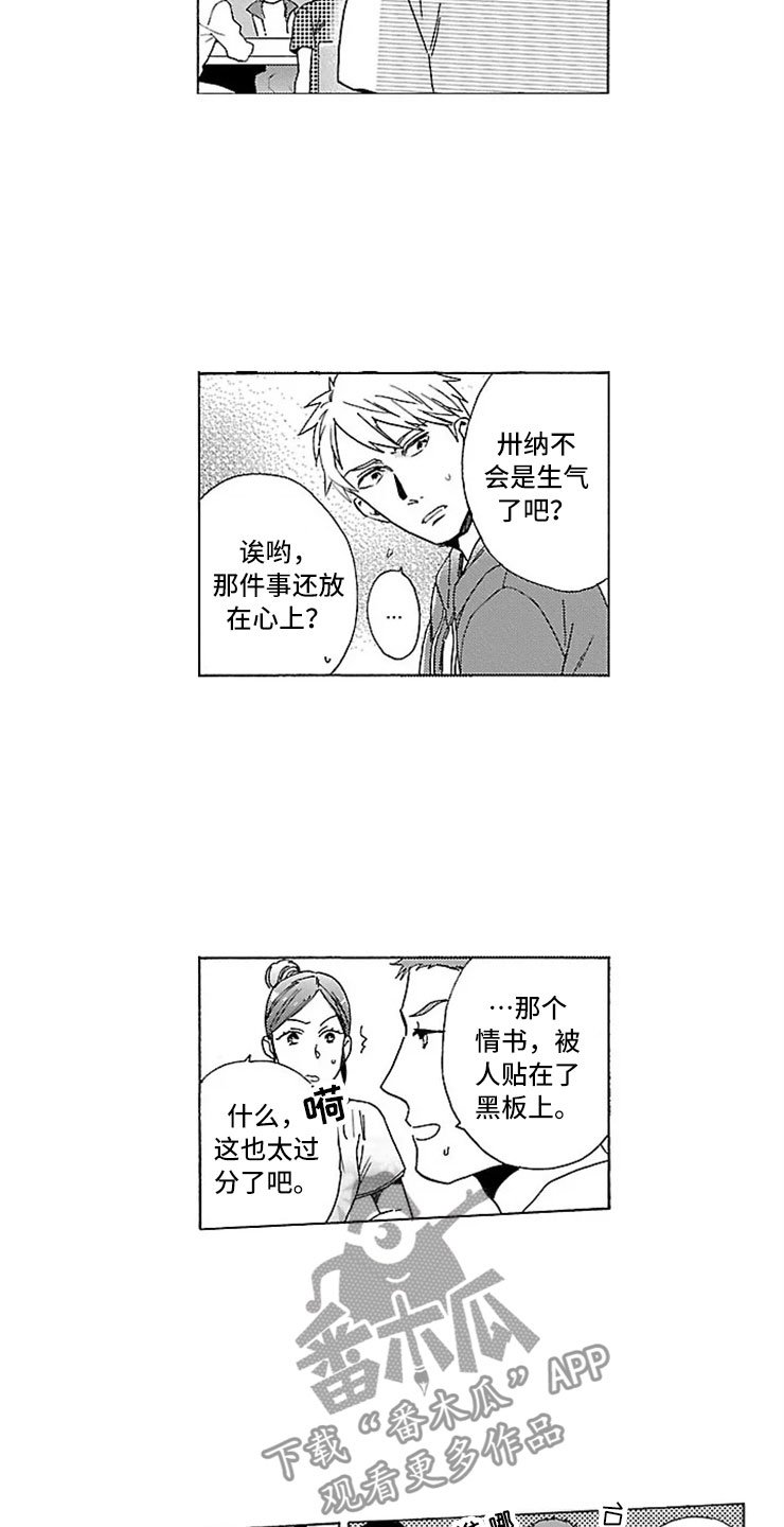 第19章：情书