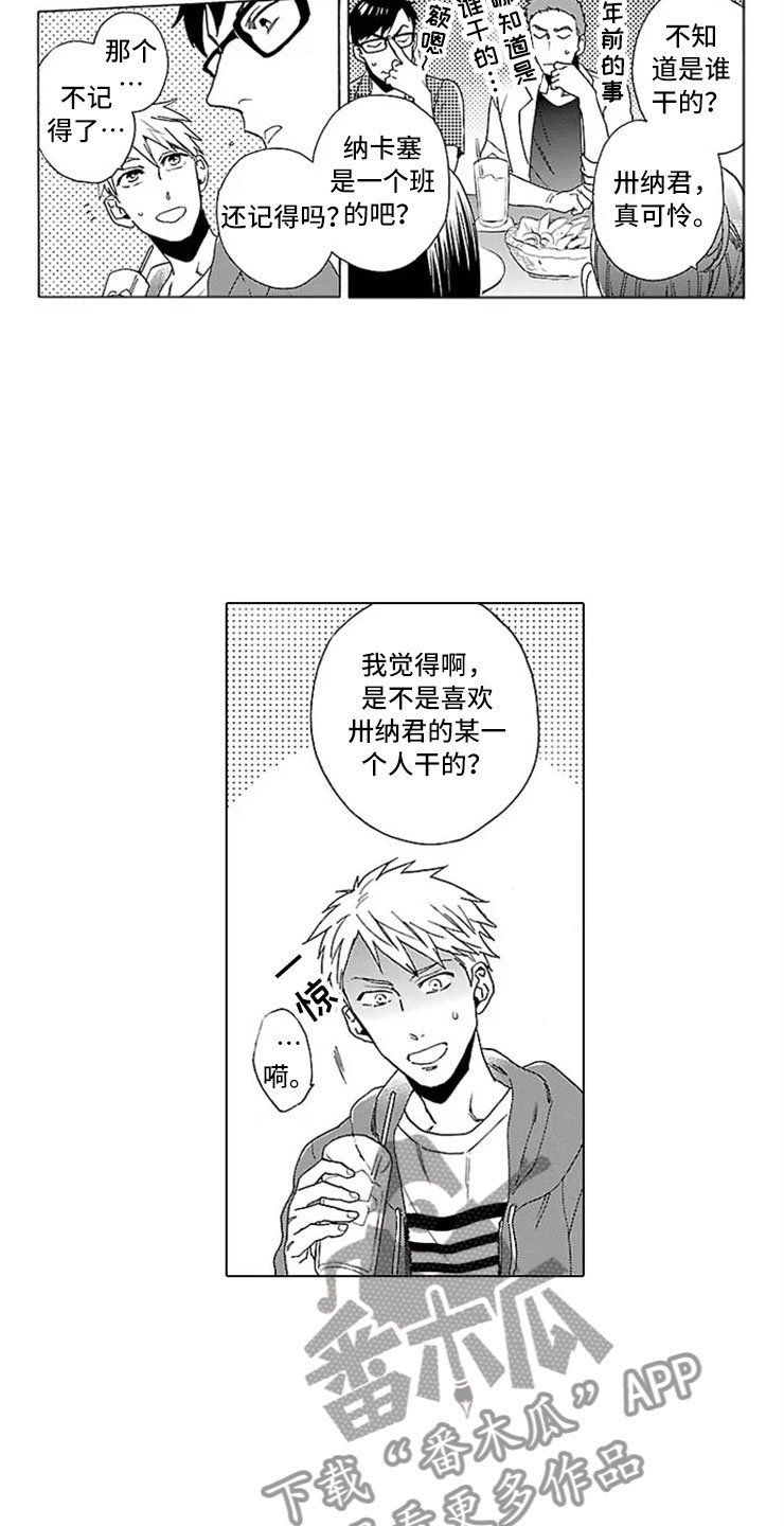 第19章：情书