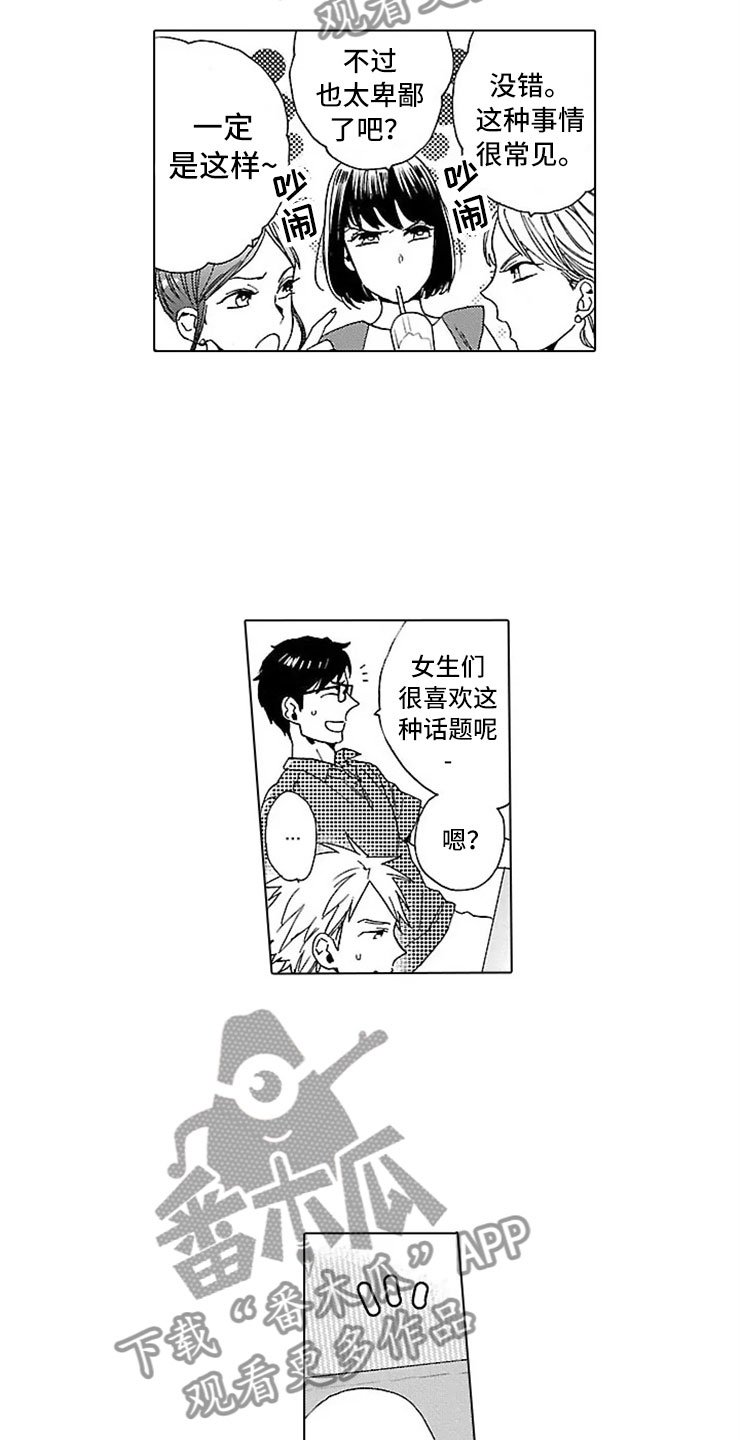 第19章：情书