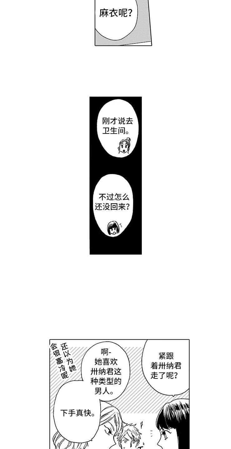 第19章：情书