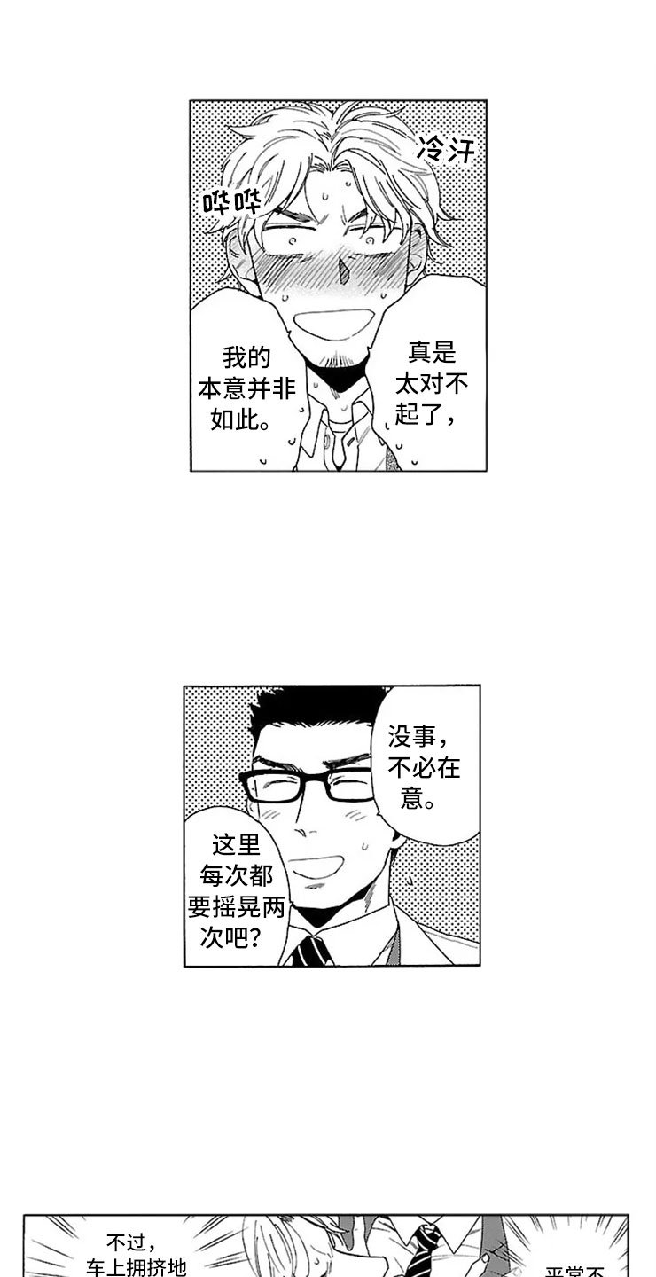 第2章：录取