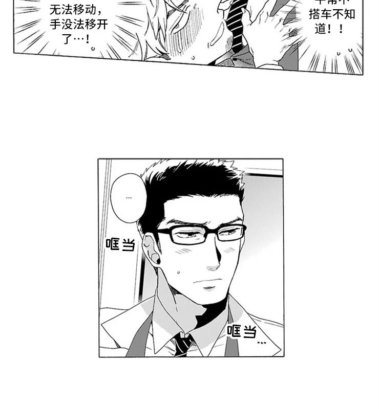 第2章：录取