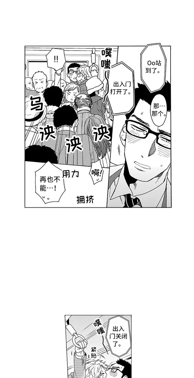 第2章：录取