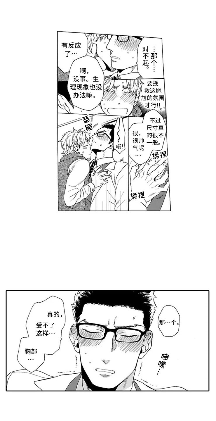 第2章：录取