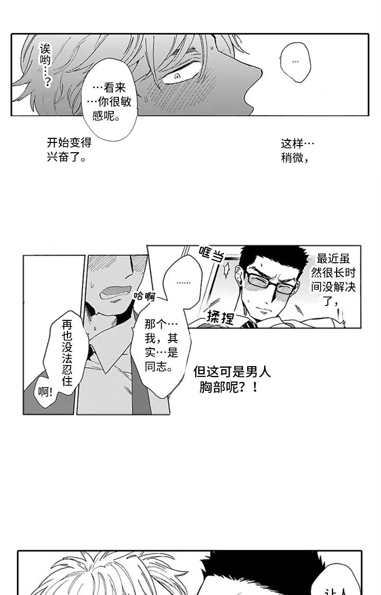 第2章：录取