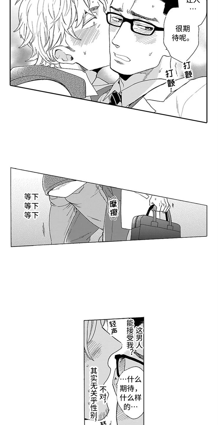 第2章：录取