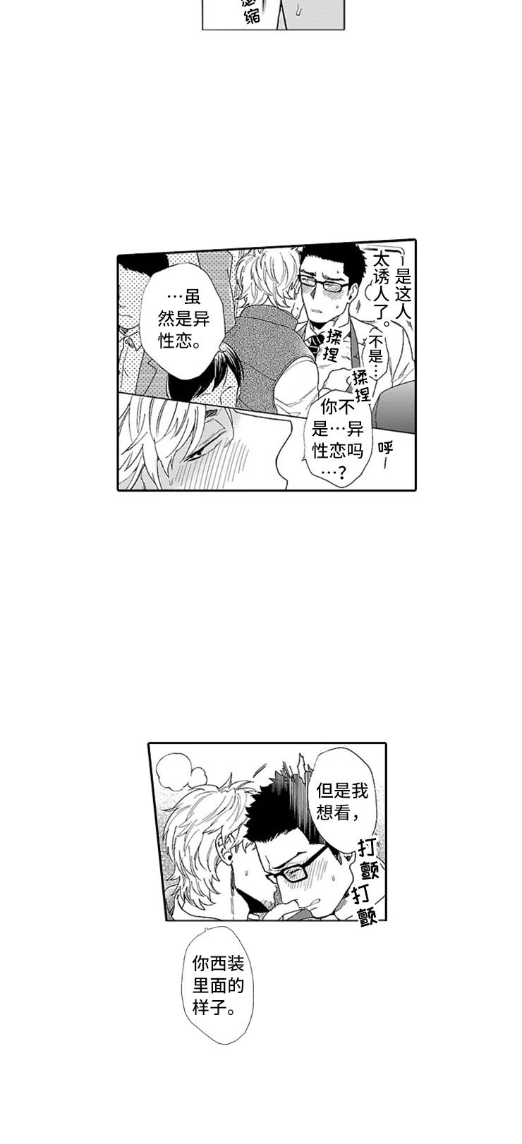 第2章：录取