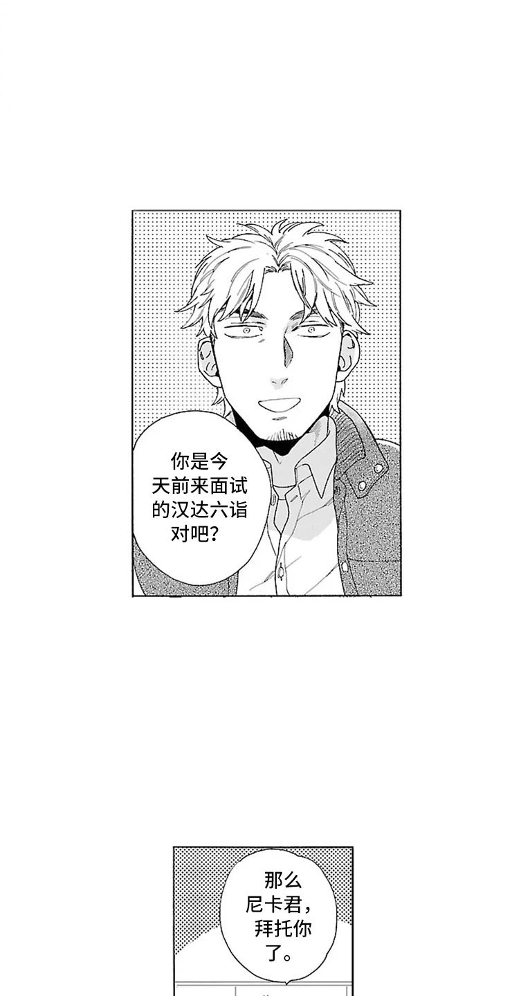 第2章：录取