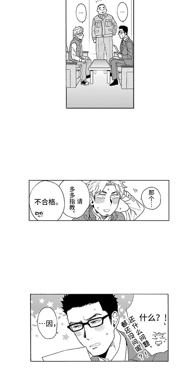 第2章：录取