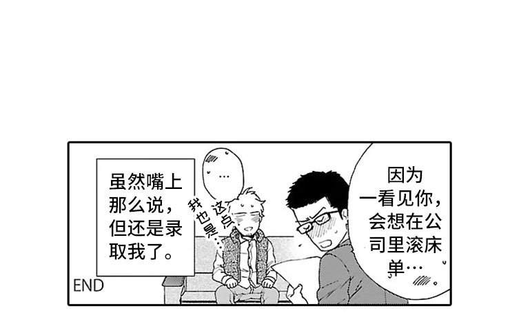 第2章：录取