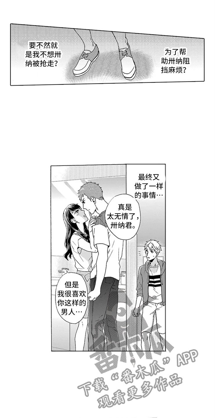 第20章：女装