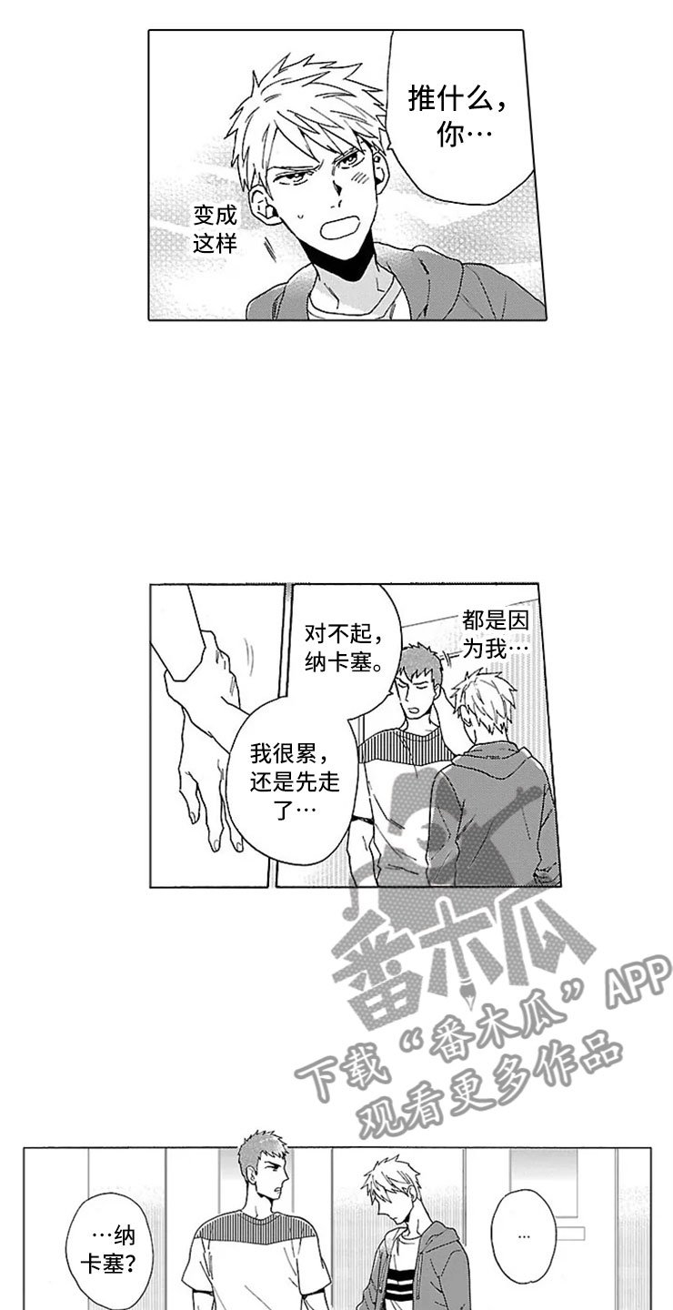 第20章：女装