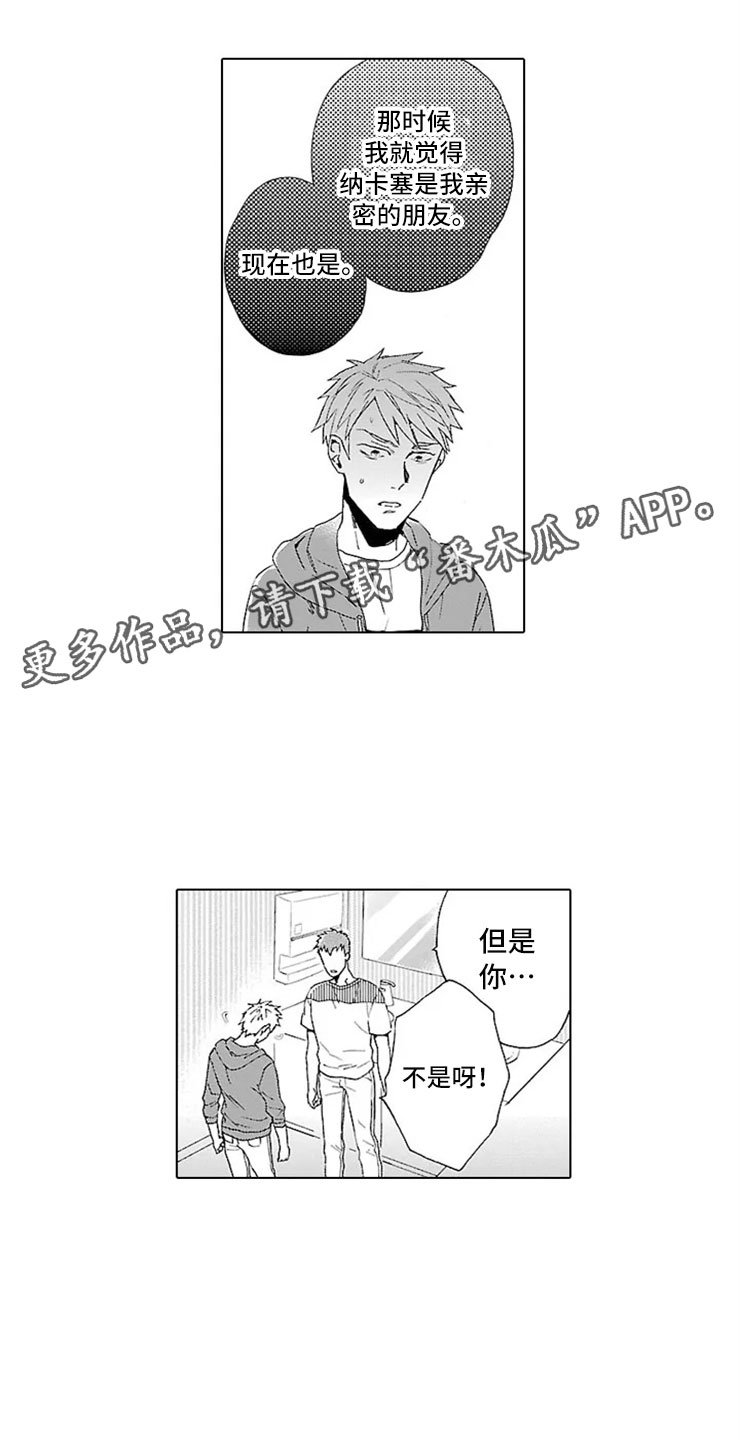 第20章：女装