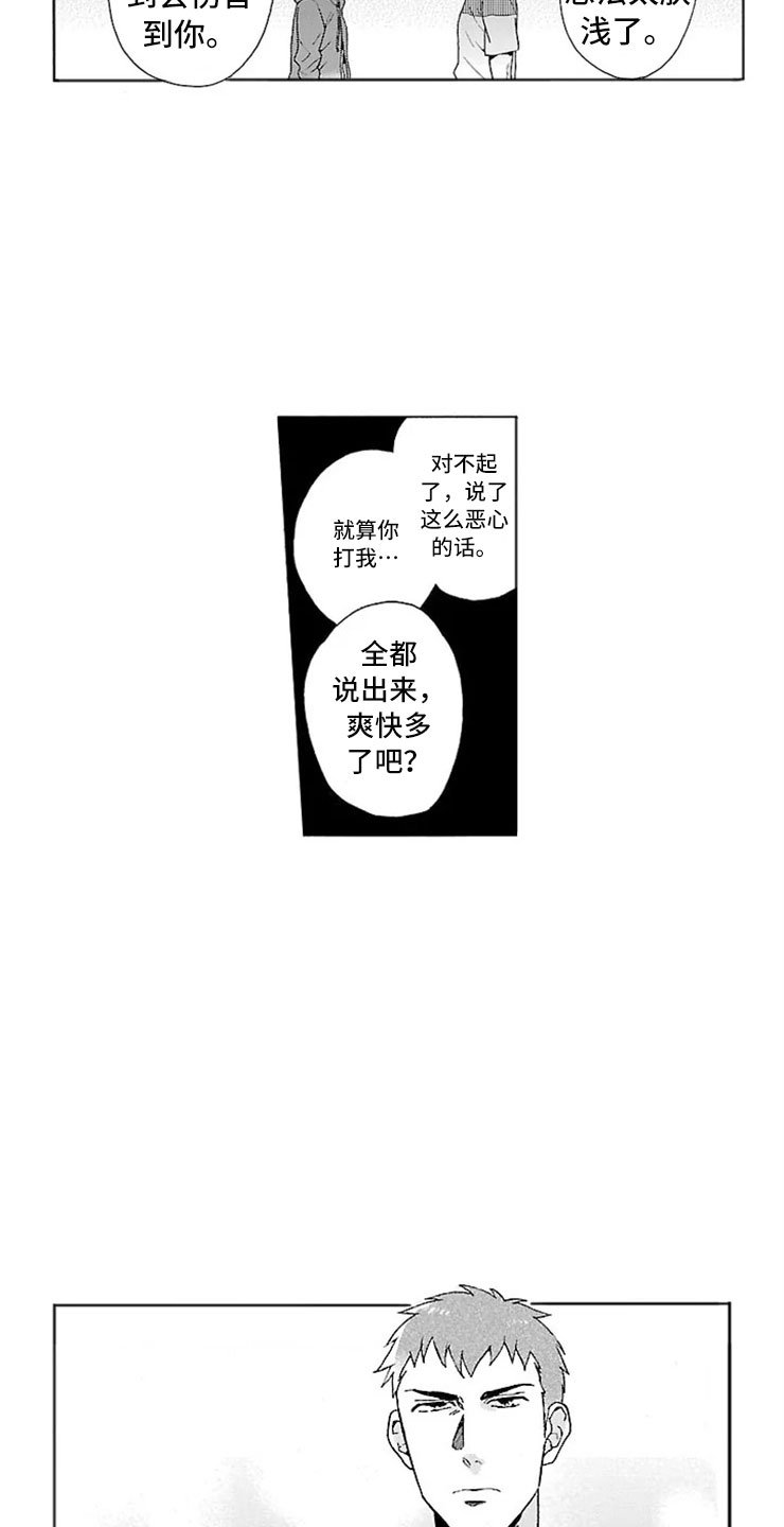 第20章：女装