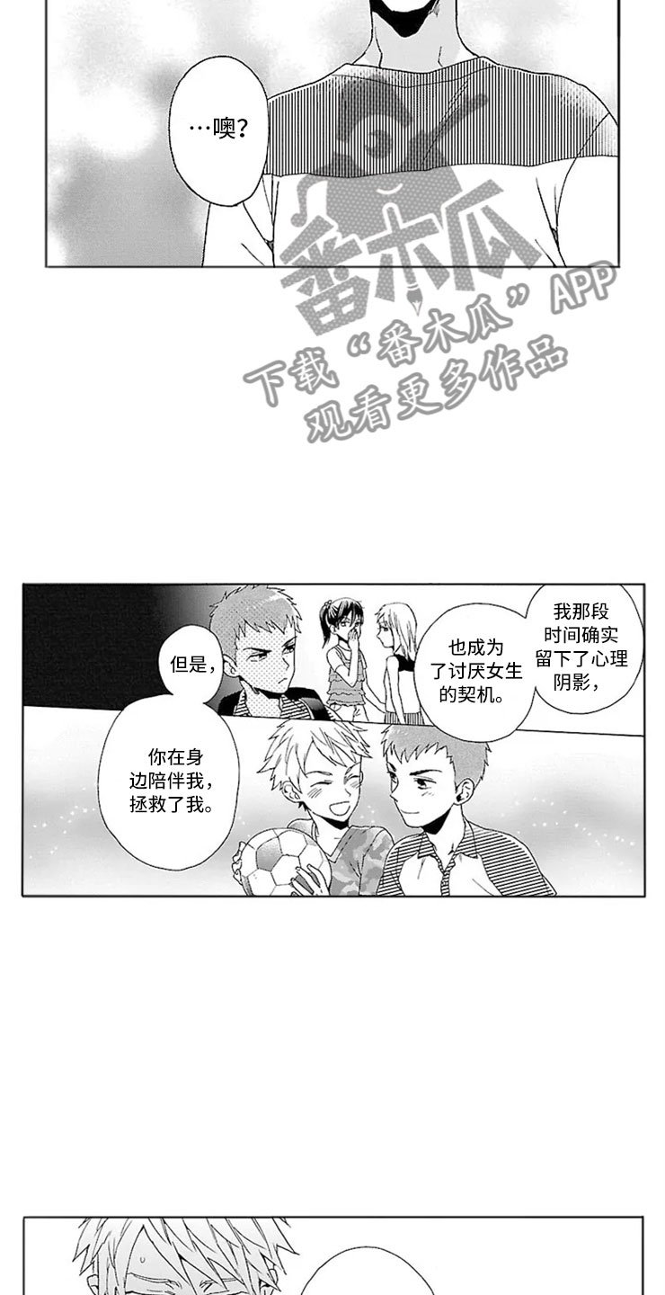 第20章：女装