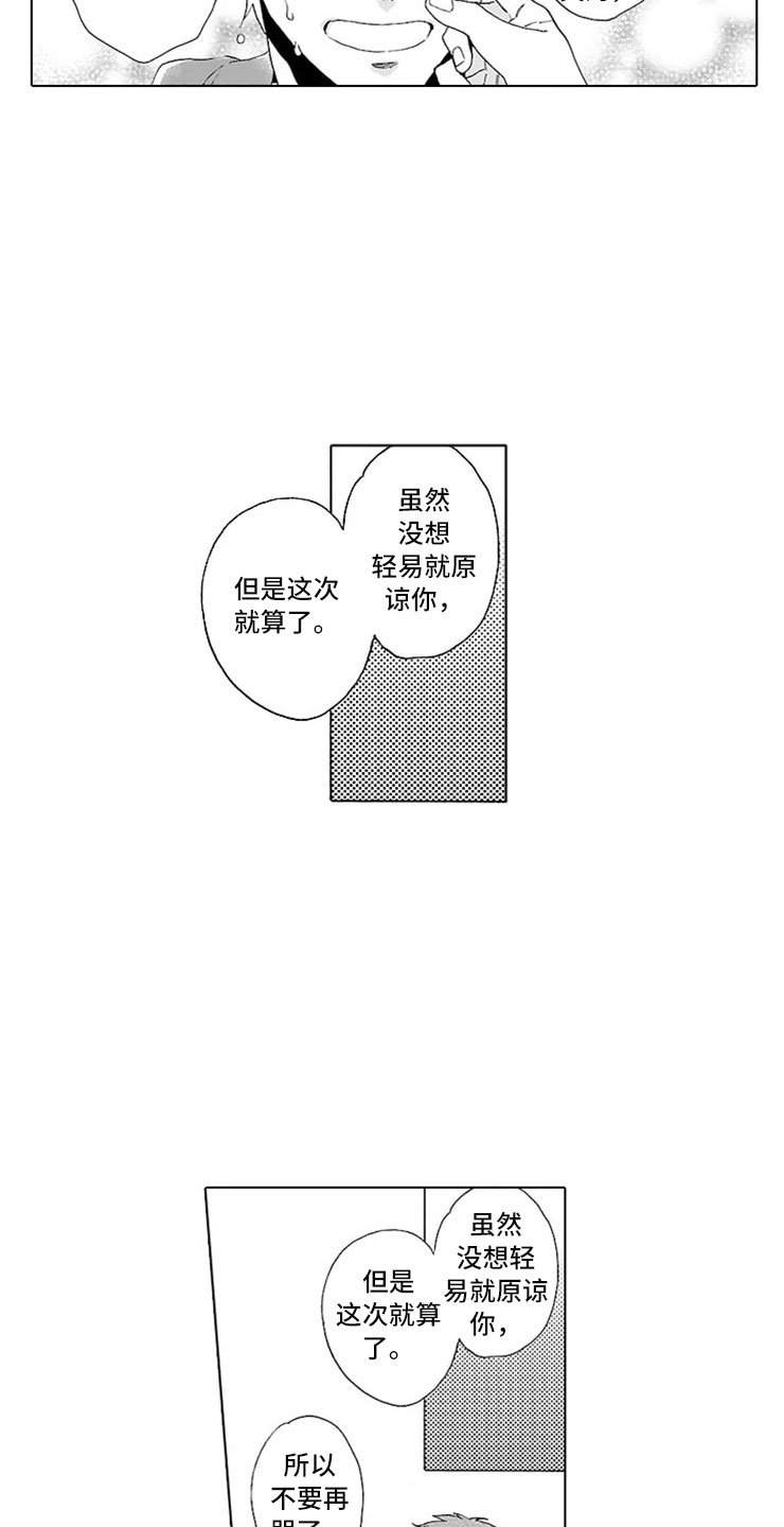 第20章：女装