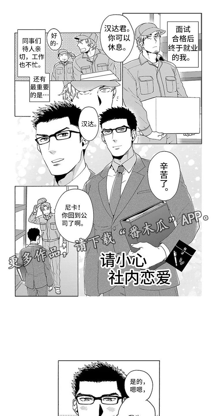 第21章：交往（完结）
