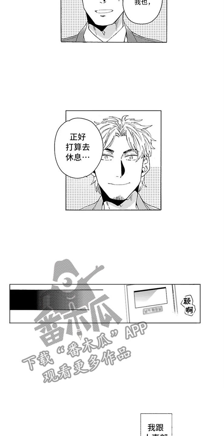 第21章：交往（完结）