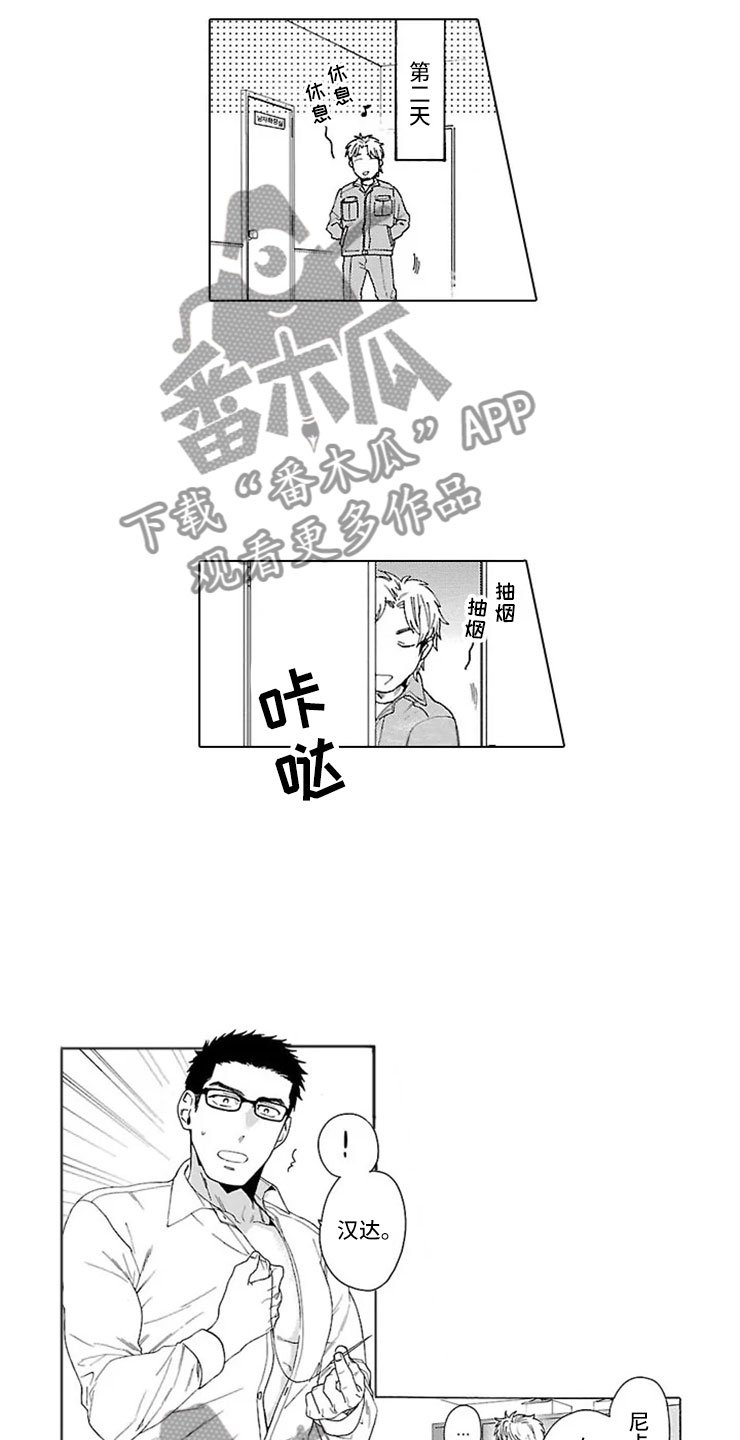 第21章：交往（完结）