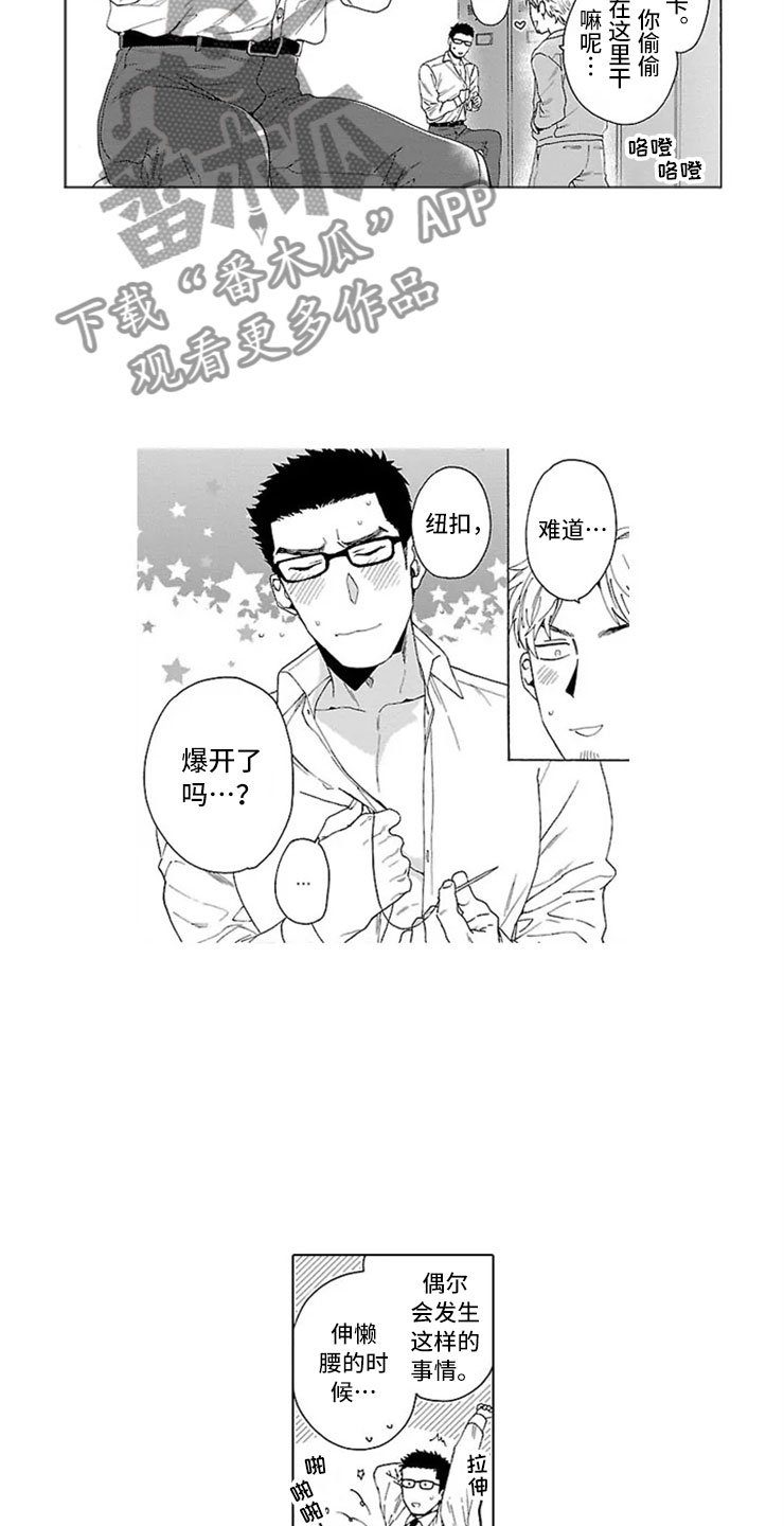 第21章：交往（完结）