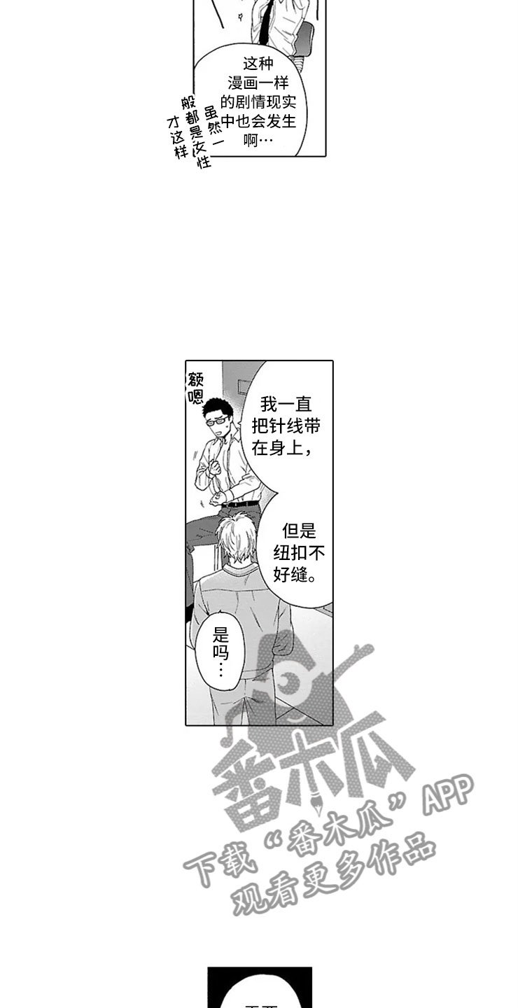 第21章：交往（完结）
