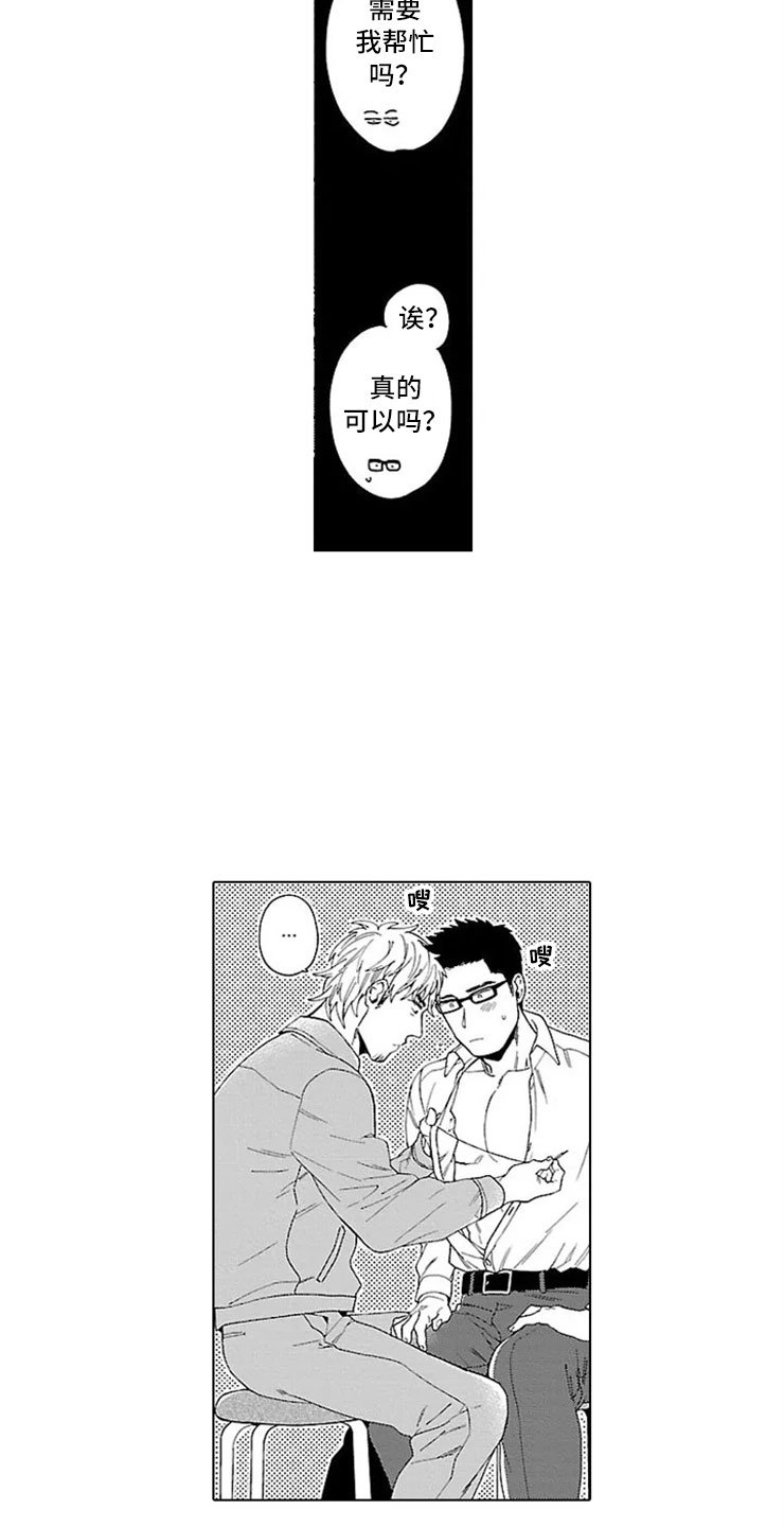 第21章：交往（完结）