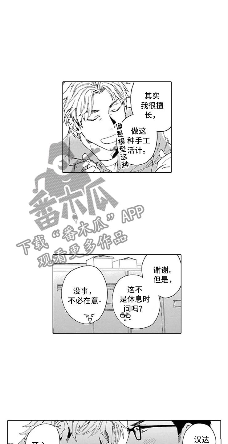 第21章：交往（完结）