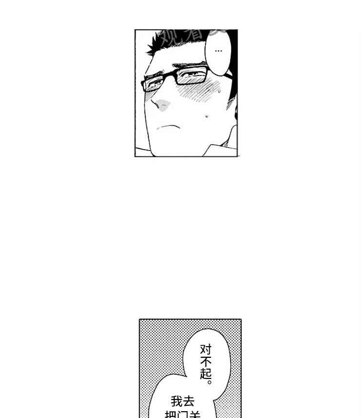 第21章：交往（完结）
