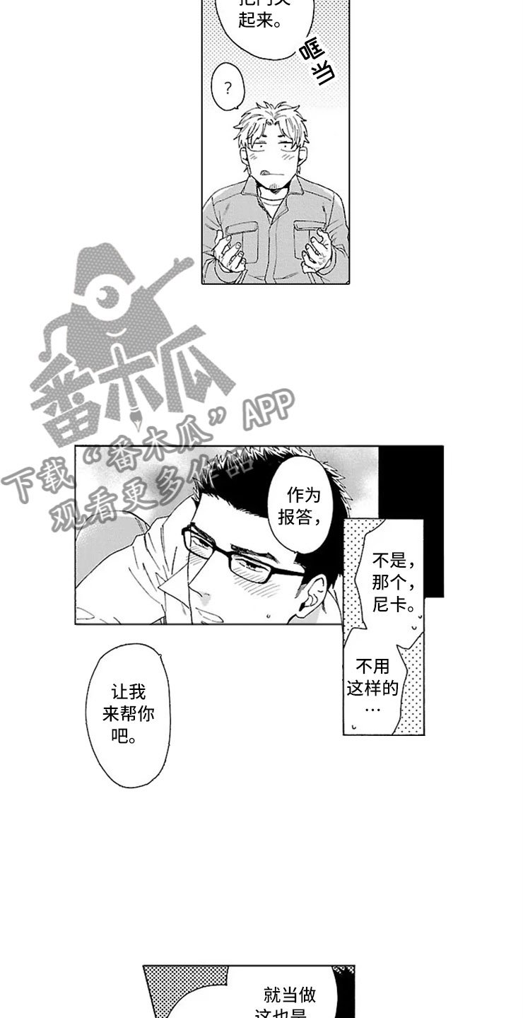 第21章：交往（完结）