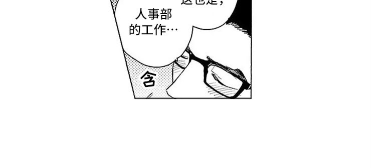 第21章：交往（完结）