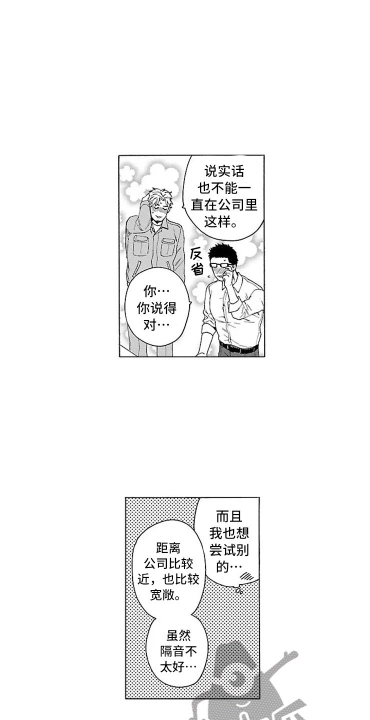 第21章：交往（完结）
