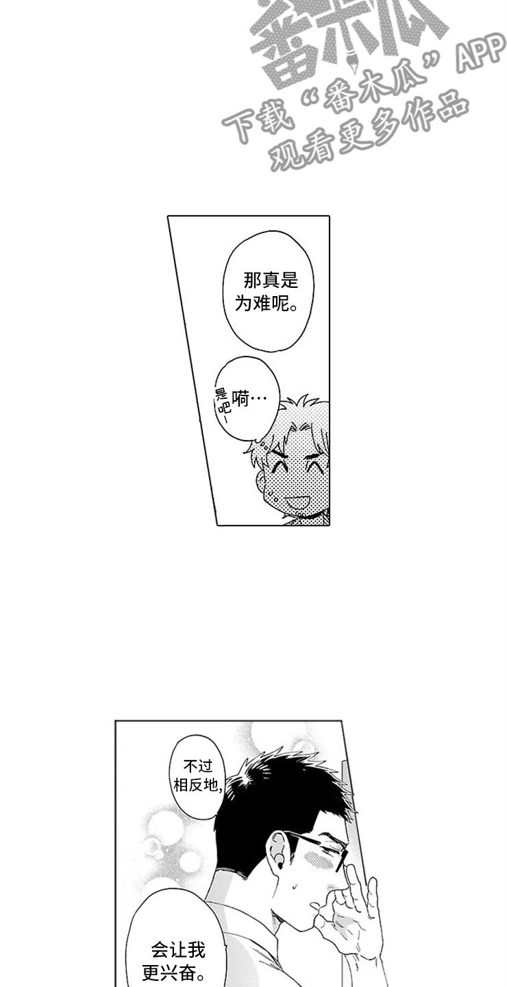 第21章：交往（完结）