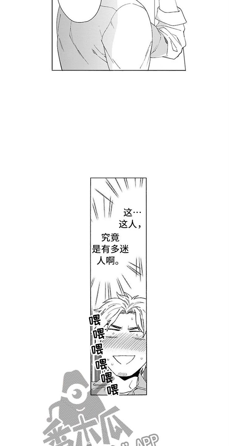 第21章：交往（完结）